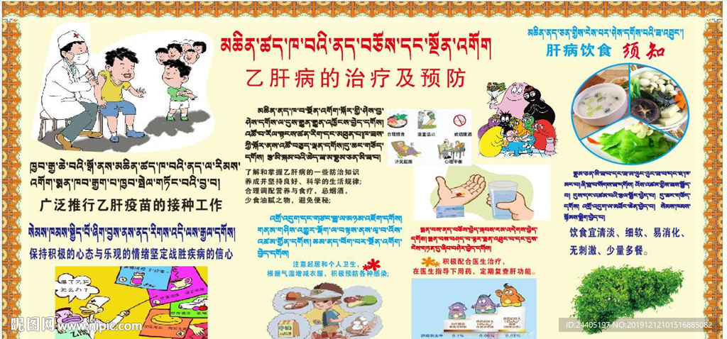 乙肝