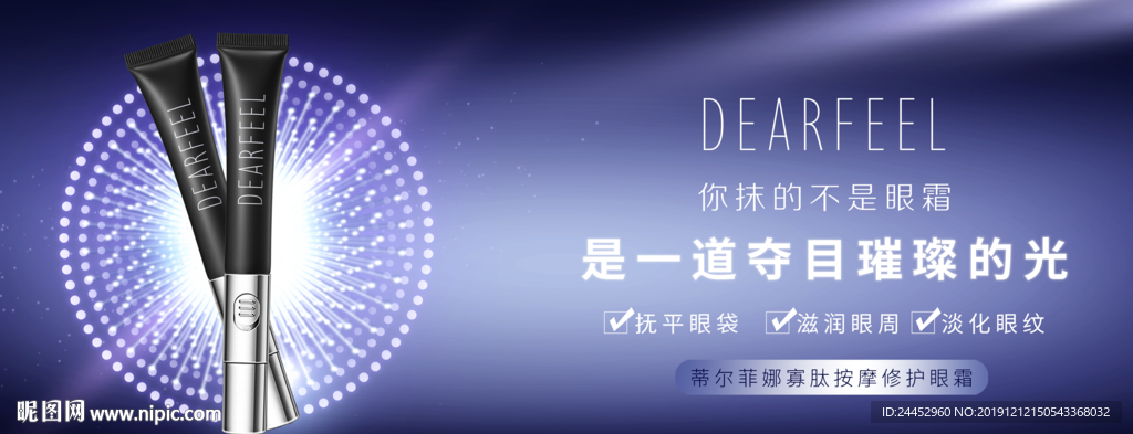 高端化妆品广告