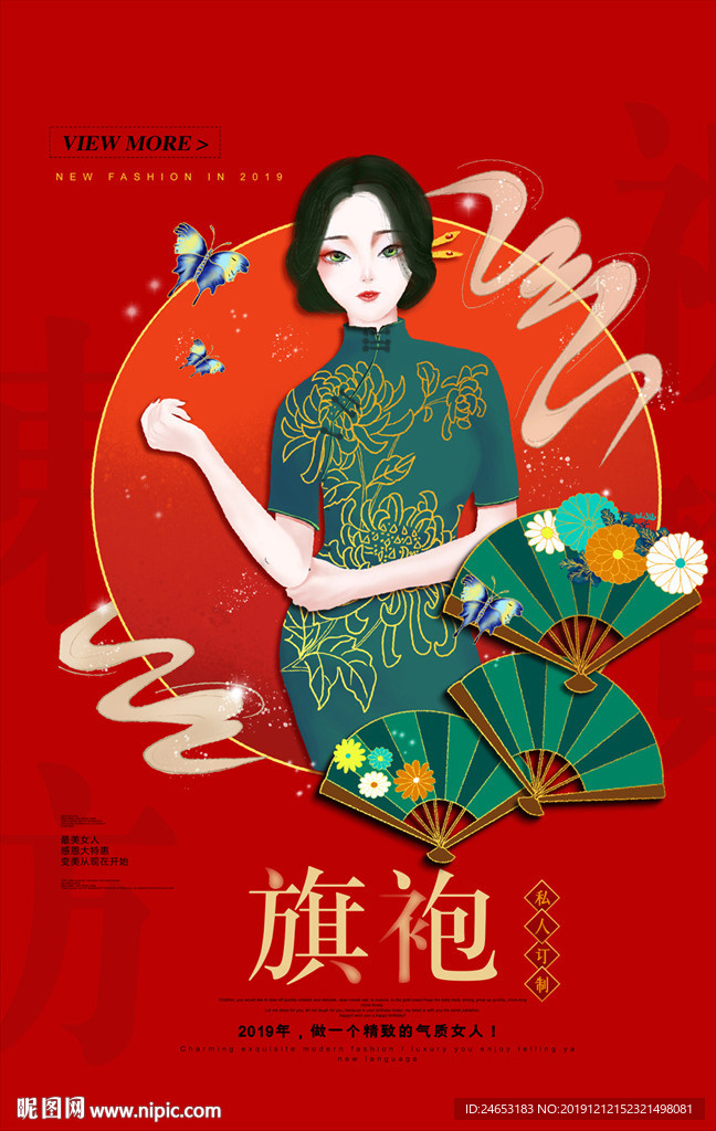 旗袍