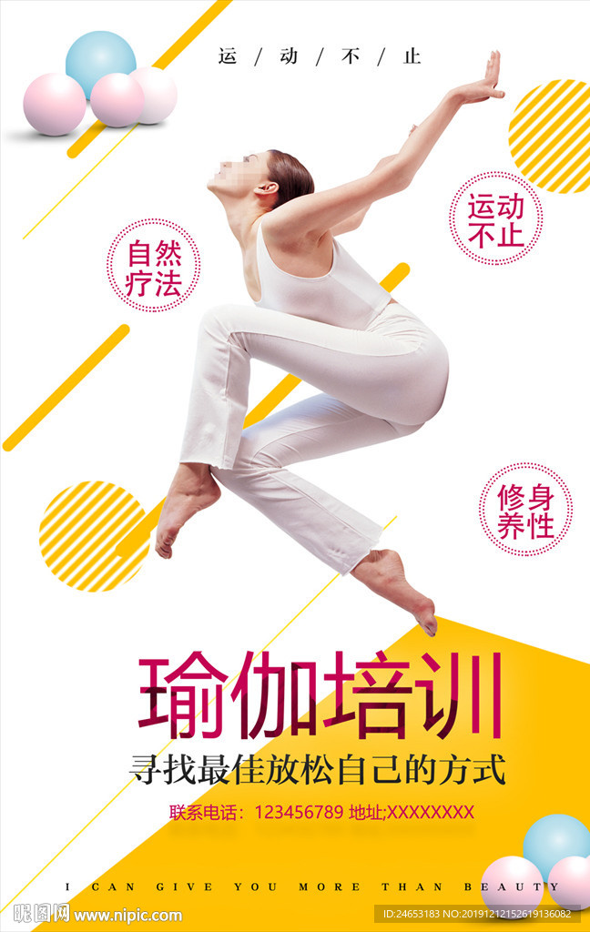 瑜伽