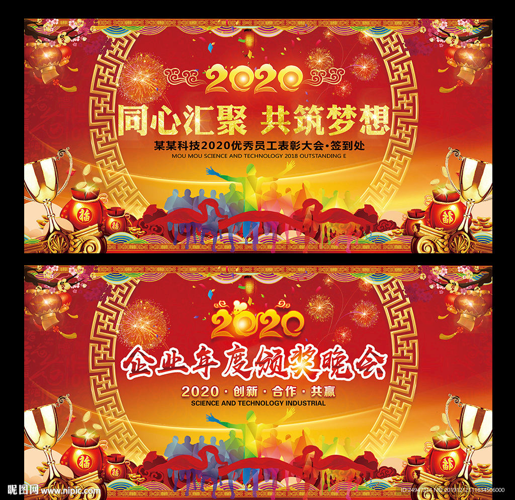 表彰大会