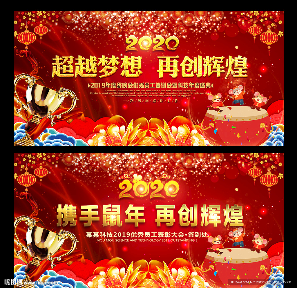颁奖典礼