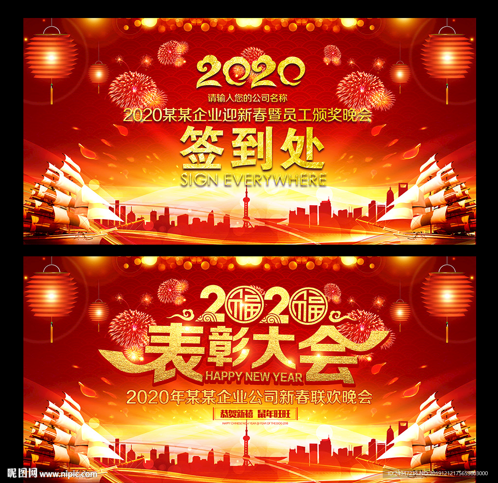年度盛典颁奖典礼