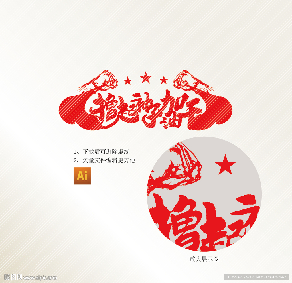 撸起袖子加油干