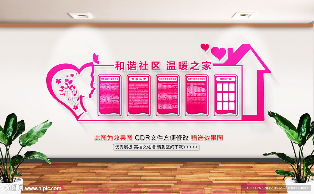 妇女之家 关爱妇女
