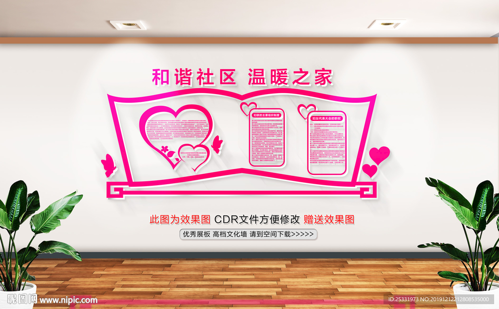 妇女之家 关爱妇女