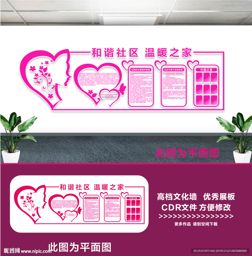 妇女之家 关爱妇女