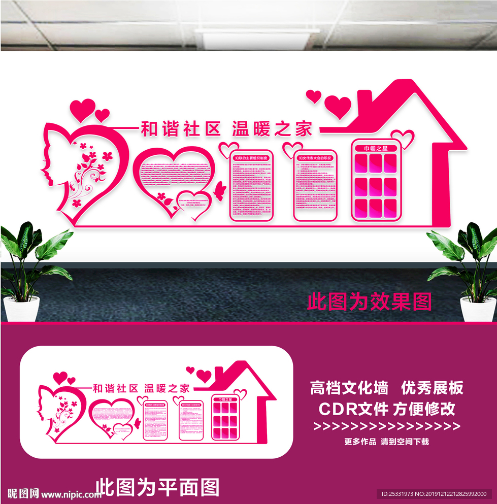 关爱妇女 妇联之家