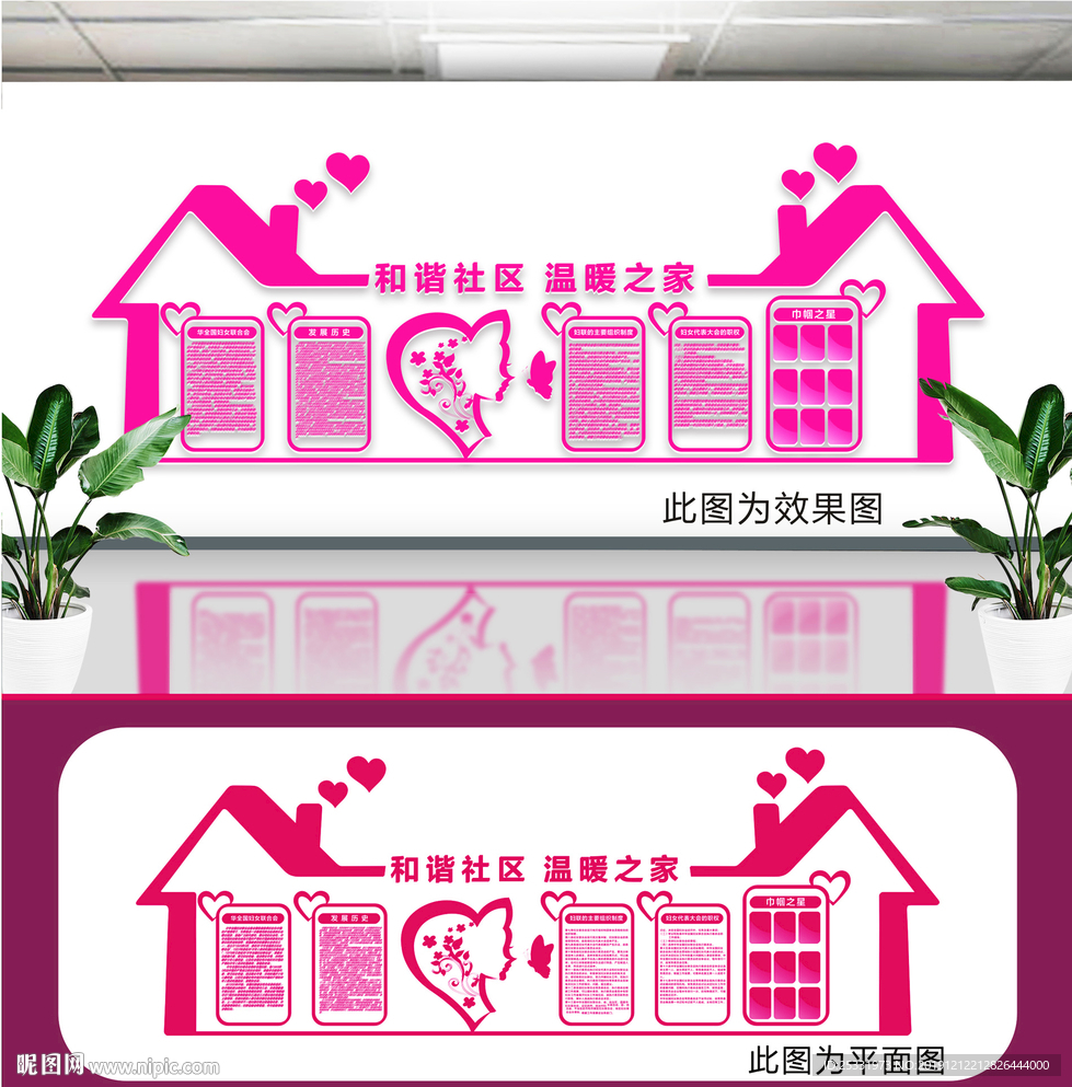 妇女之家