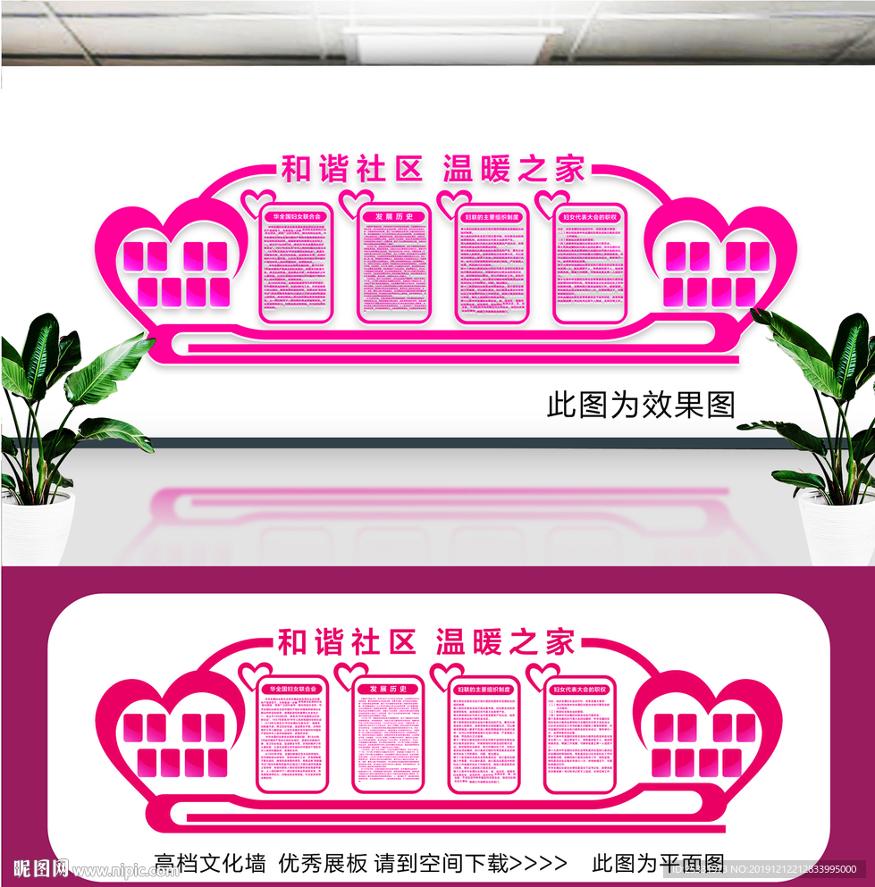 妇女之家