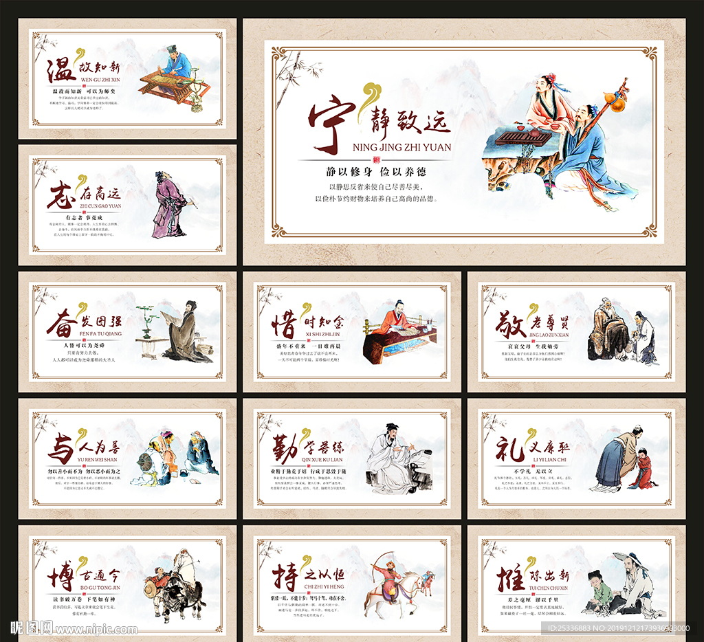 学校展板