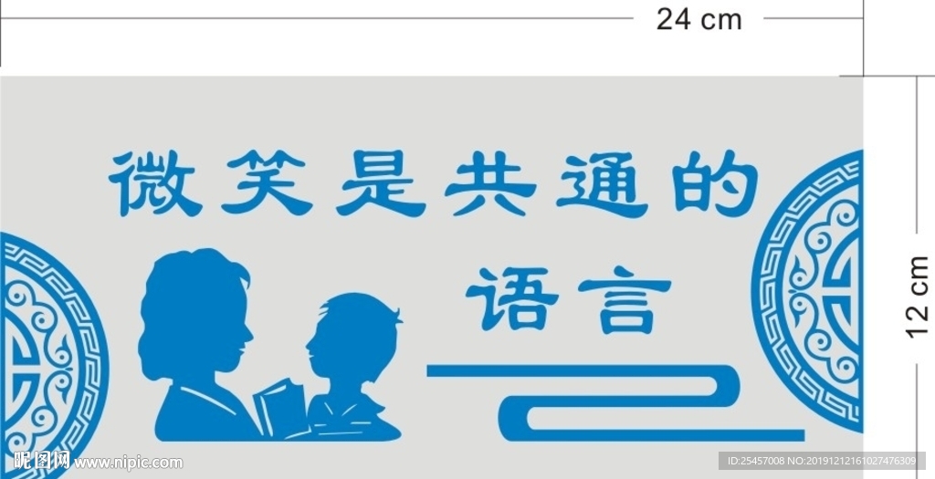 微笑语言