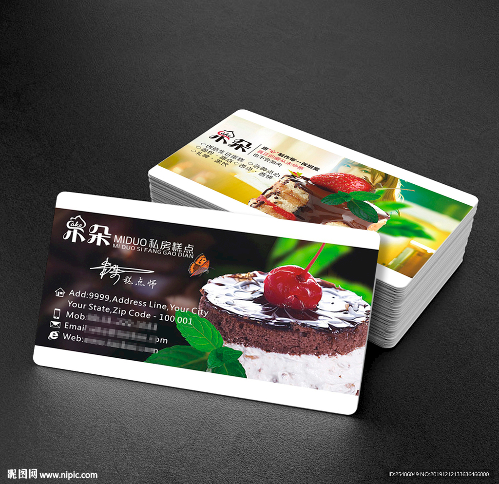 蛋糕名片