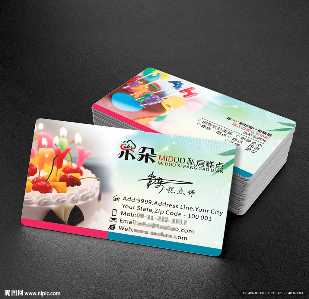 蛋糕名片