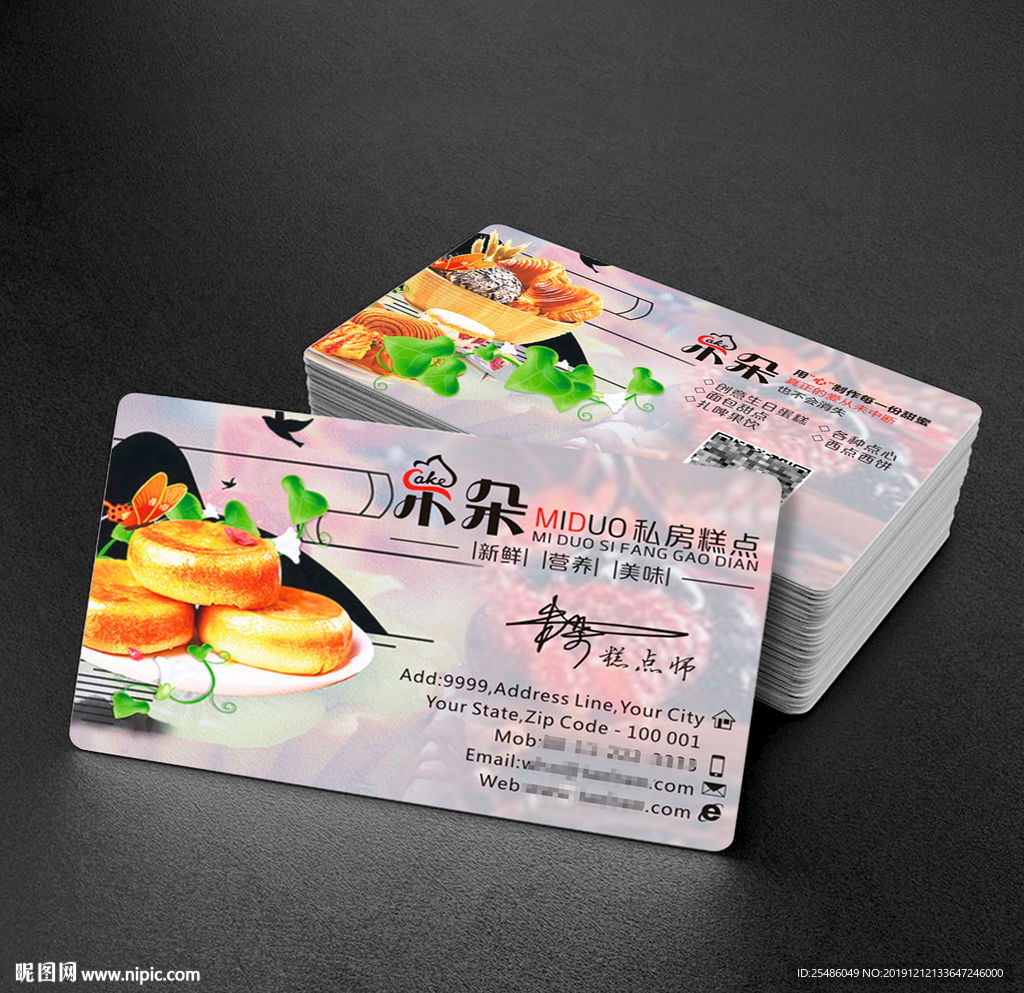 甜品店名片