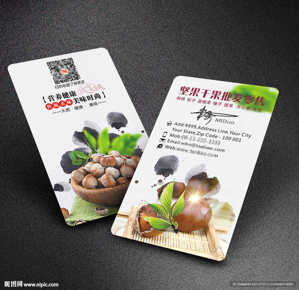 坚果名片设计