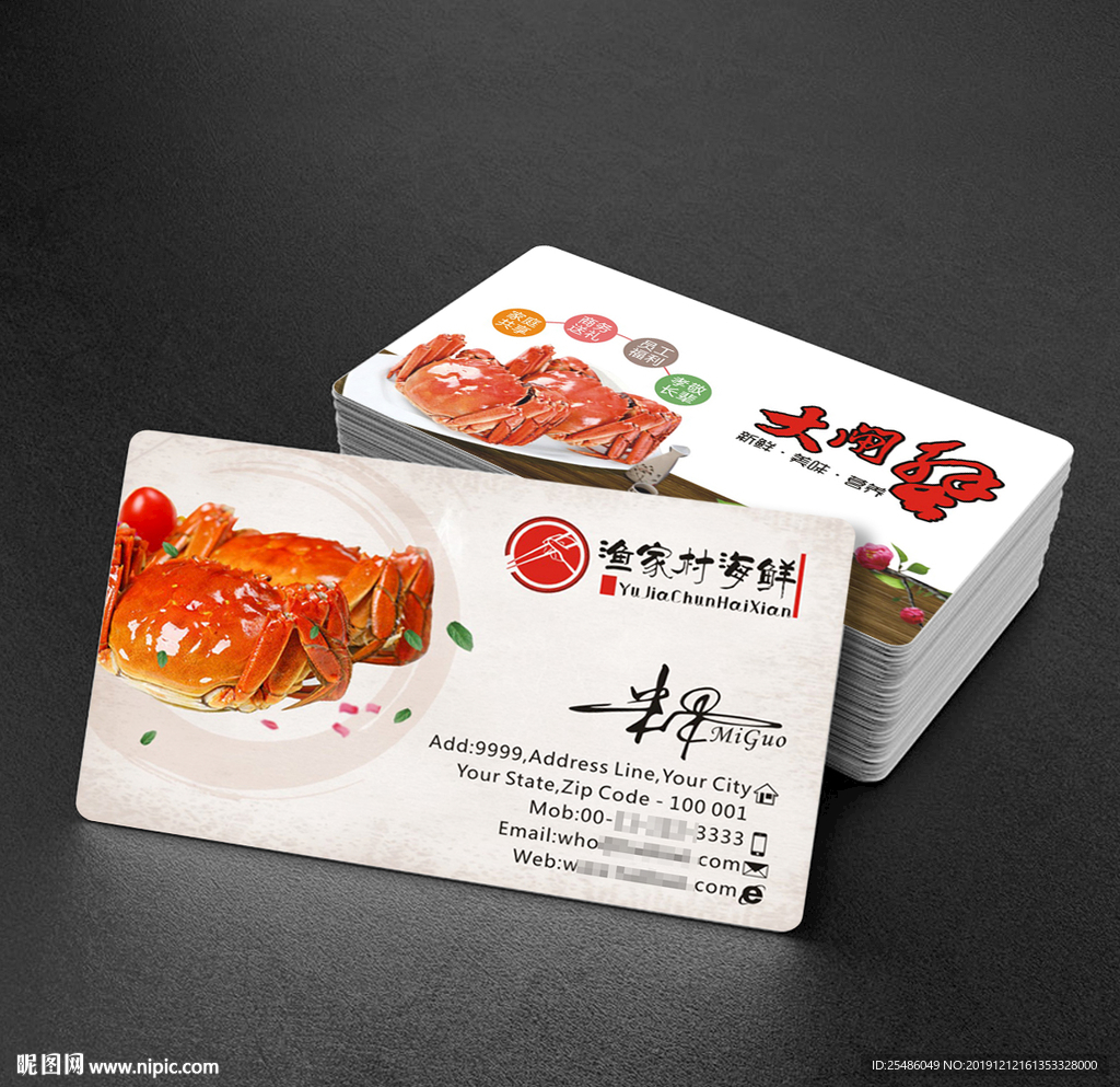 大闸蟹名片