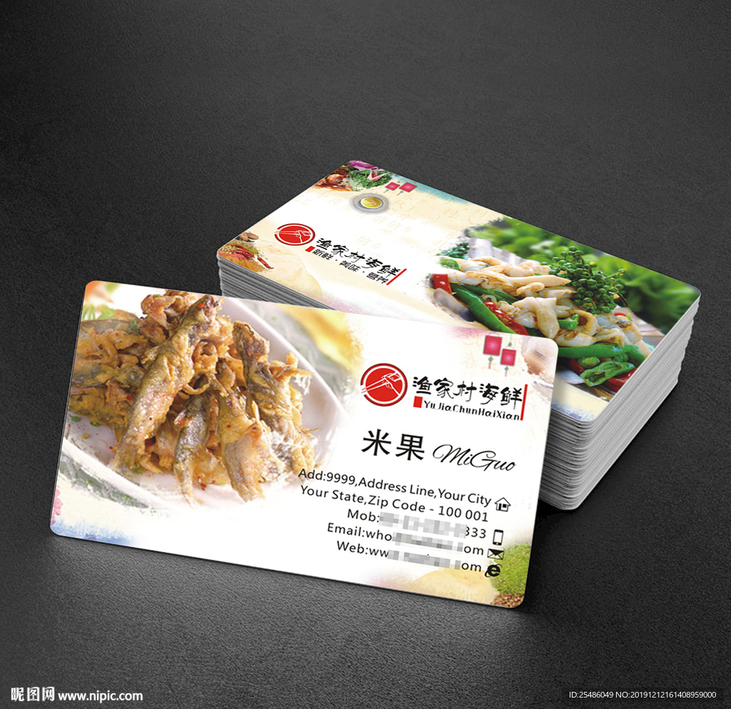 海产品饭店名片
