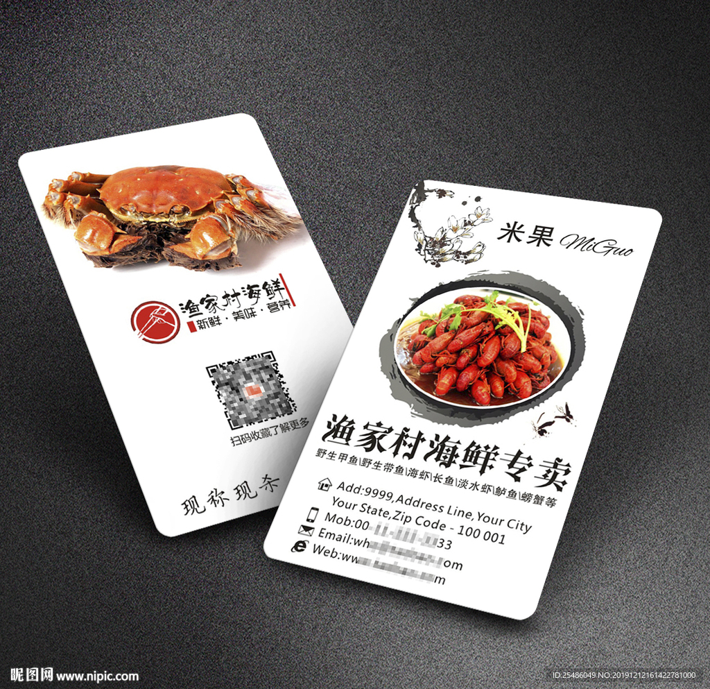 大闸蟹小龙虾名片
