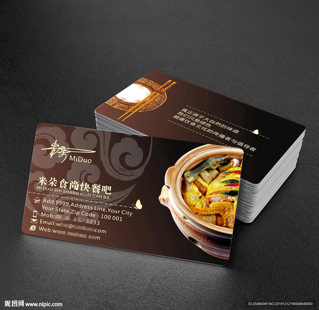 快餐名片