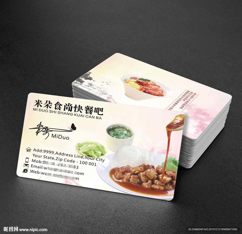 快餐名片