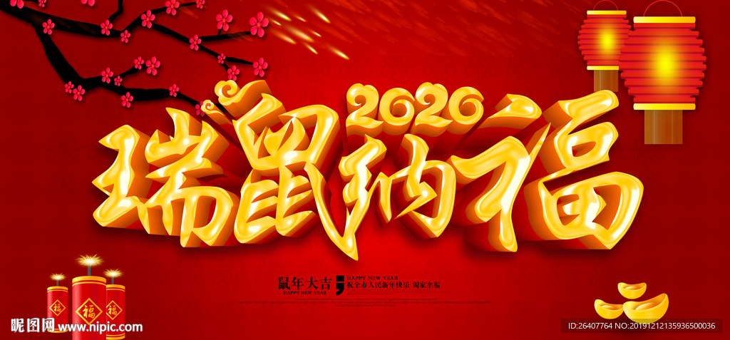 2020展板