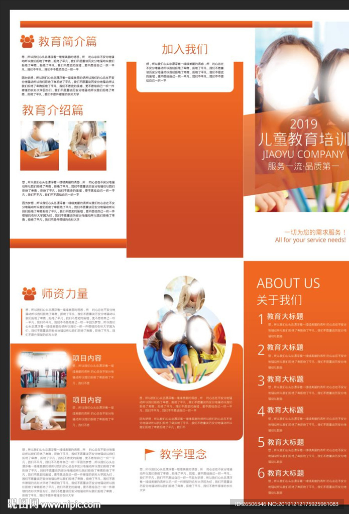 英语培训三折页