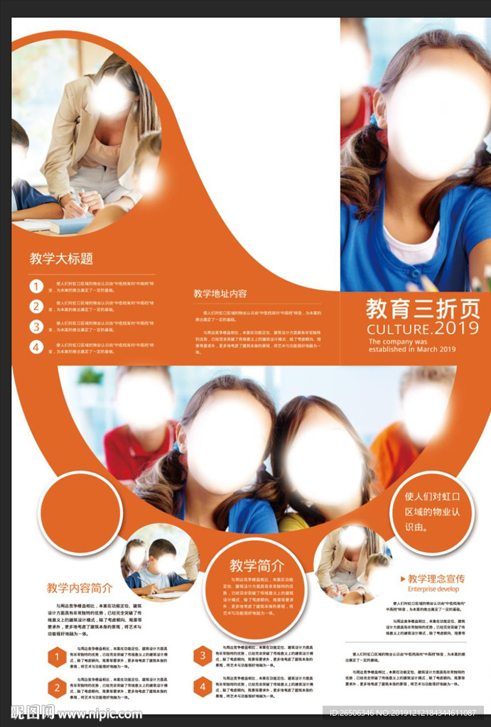 英语培训三折页