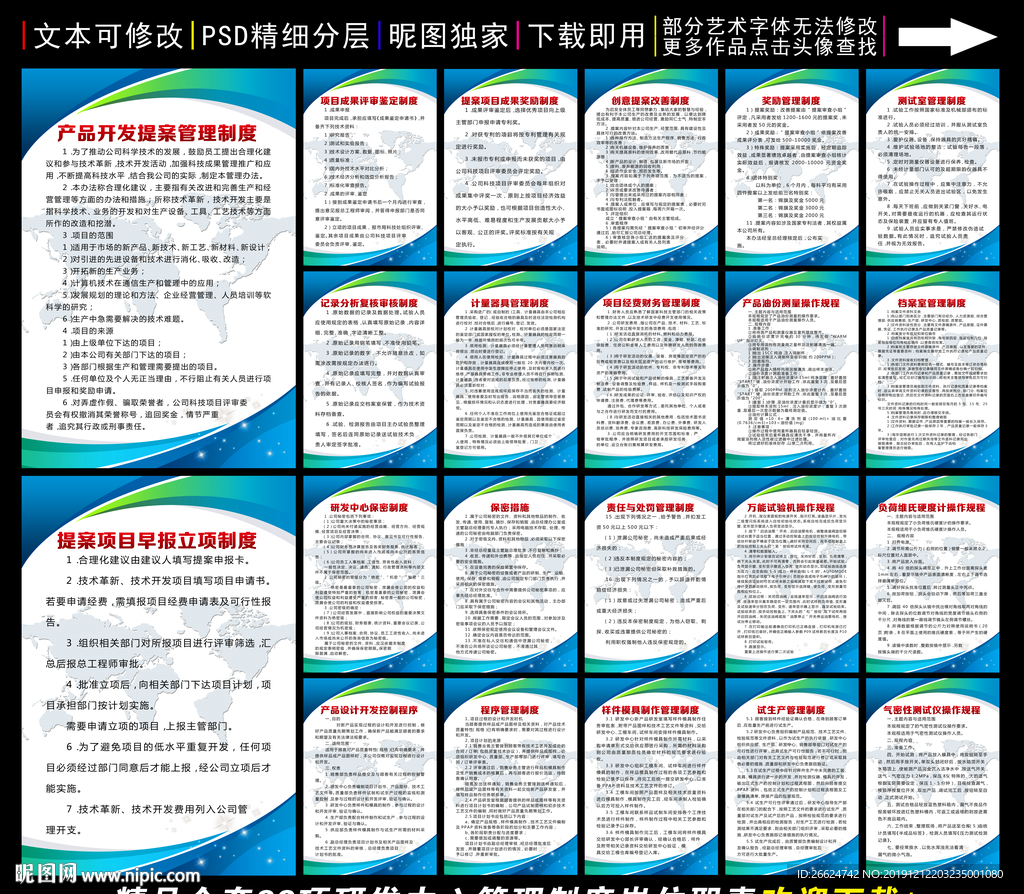 研发中心管理制度