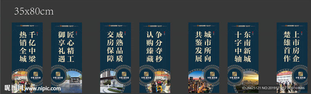 道旗 吊旗
