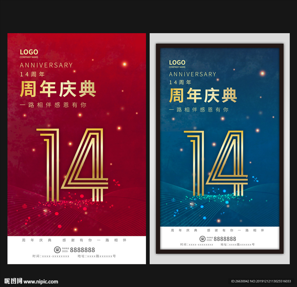 14周年