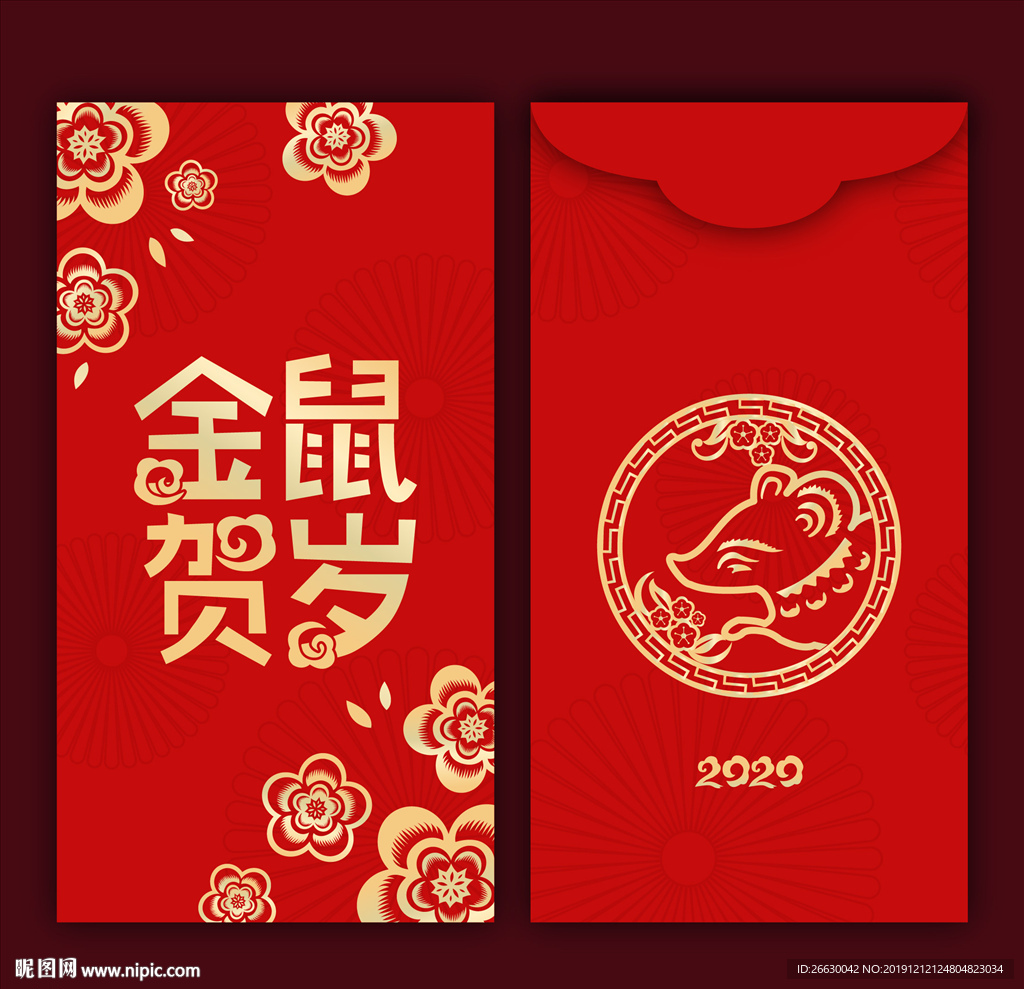 鼠年红包
