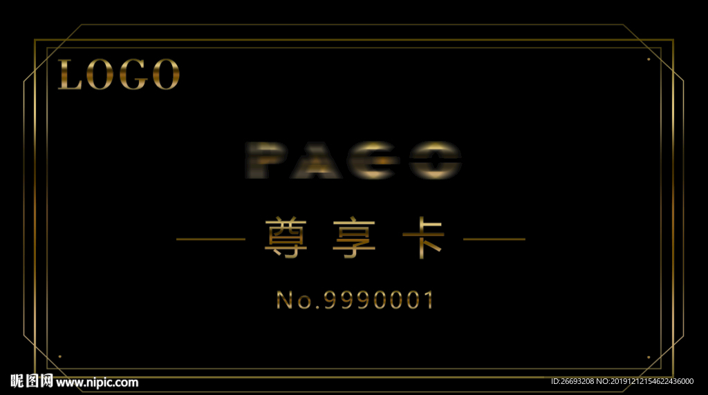 尊享卡正反面