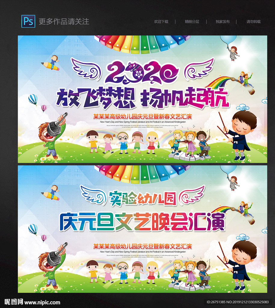 幼儿园元旦晚会