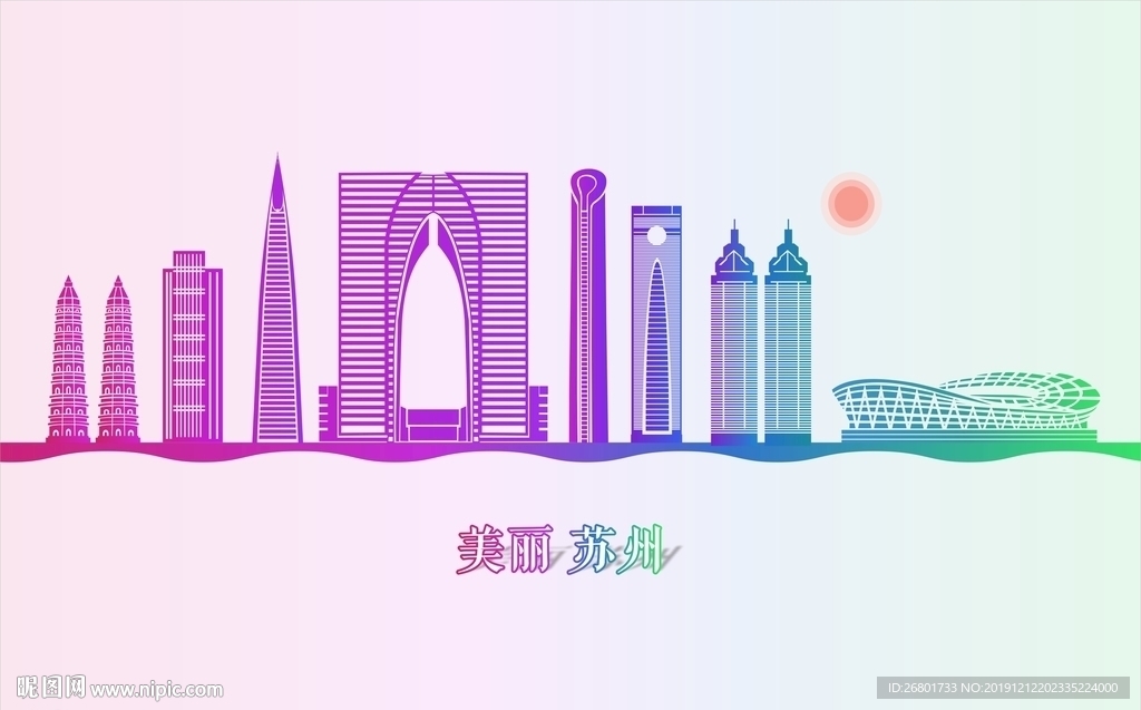 苏州