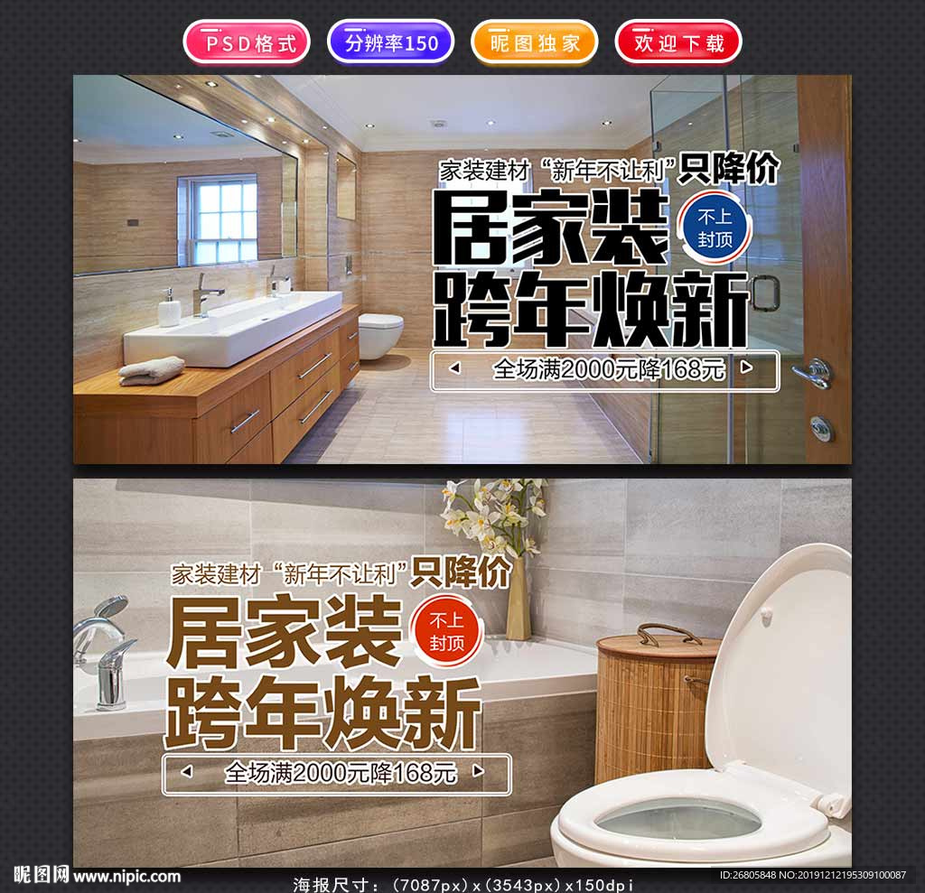 家装