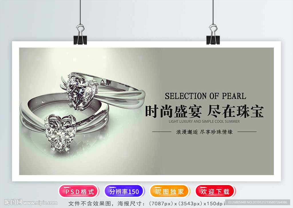 戒指