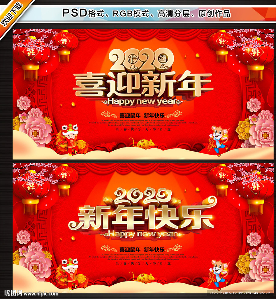 新年背景