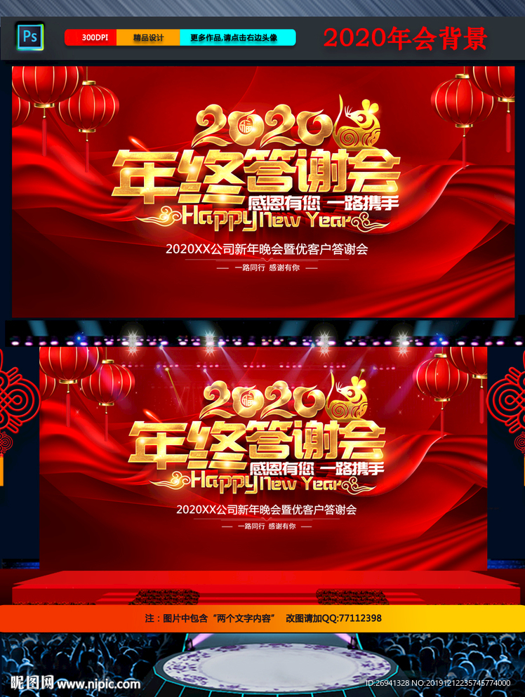 年终答谢会图片
