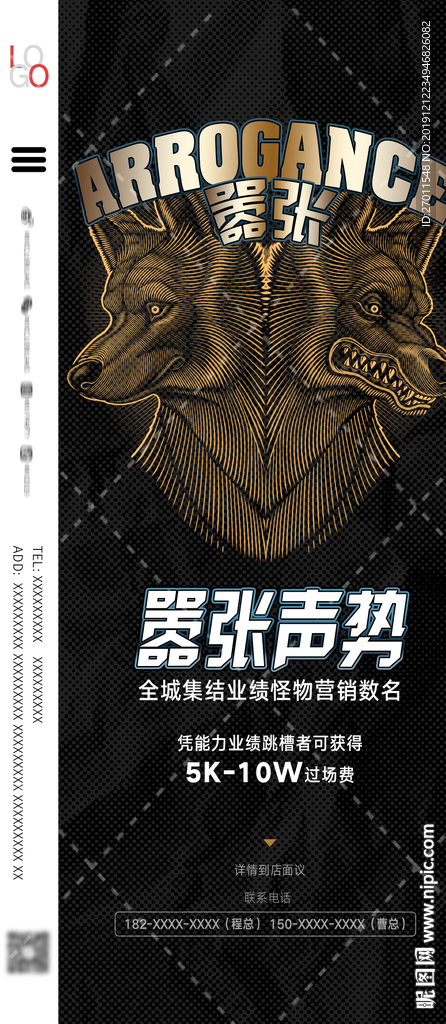 招聘酒吧夜店挖营销