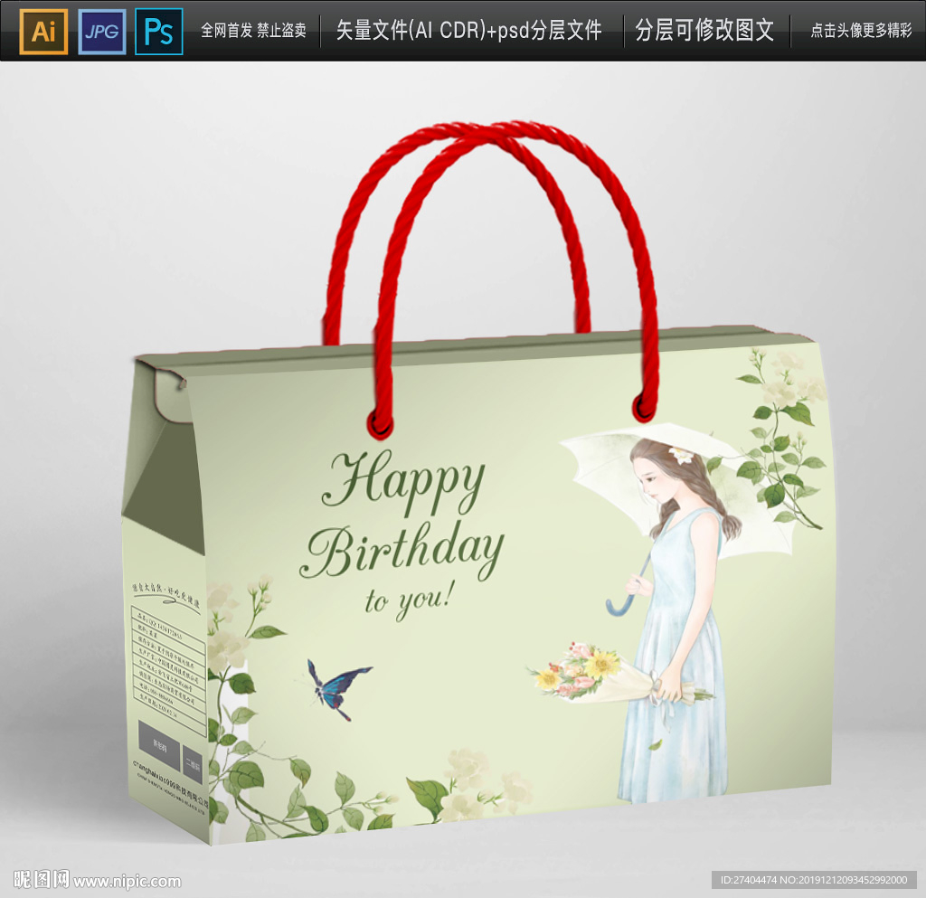 高档新年年货手提包装大礼包