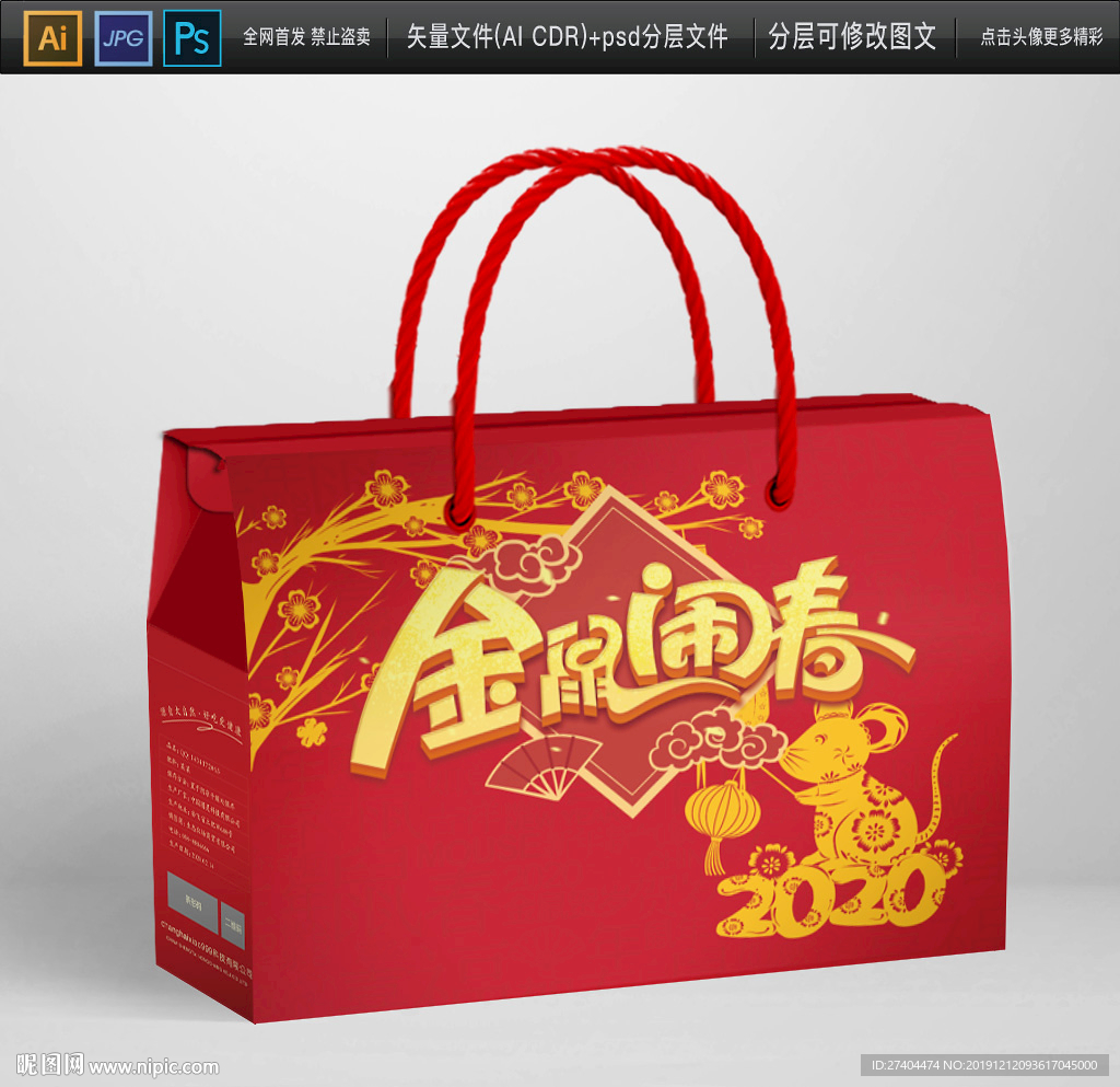 高档新年年货手提包装大礼包