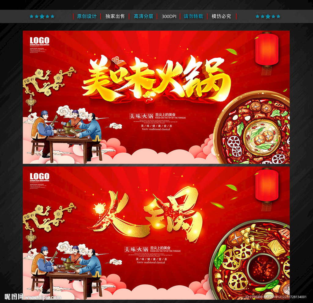 火锅