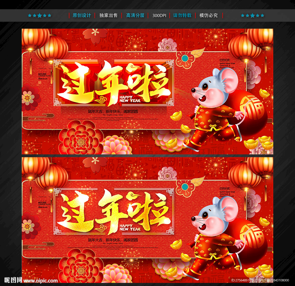 过年啦