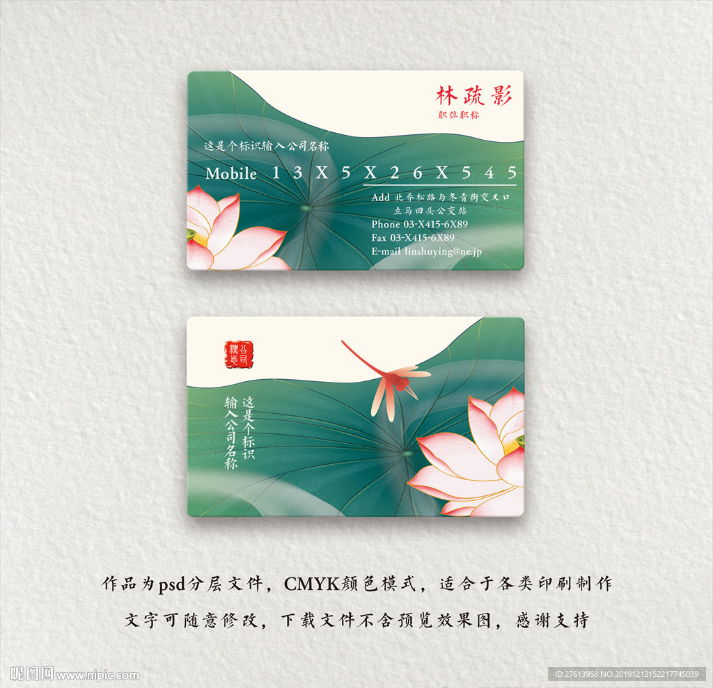 中式名片
