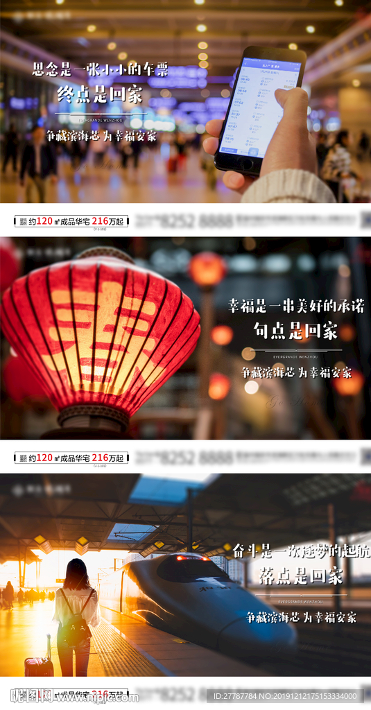 返乡置业