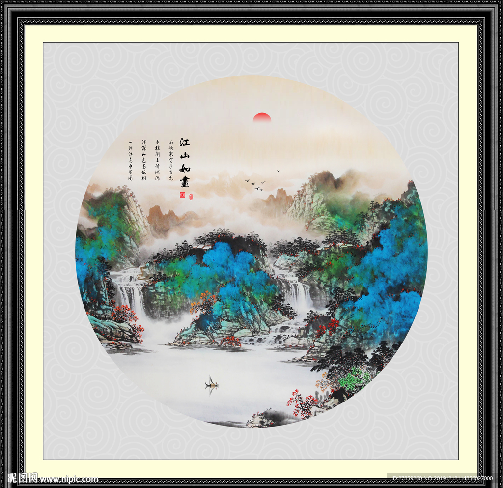 新中式山水