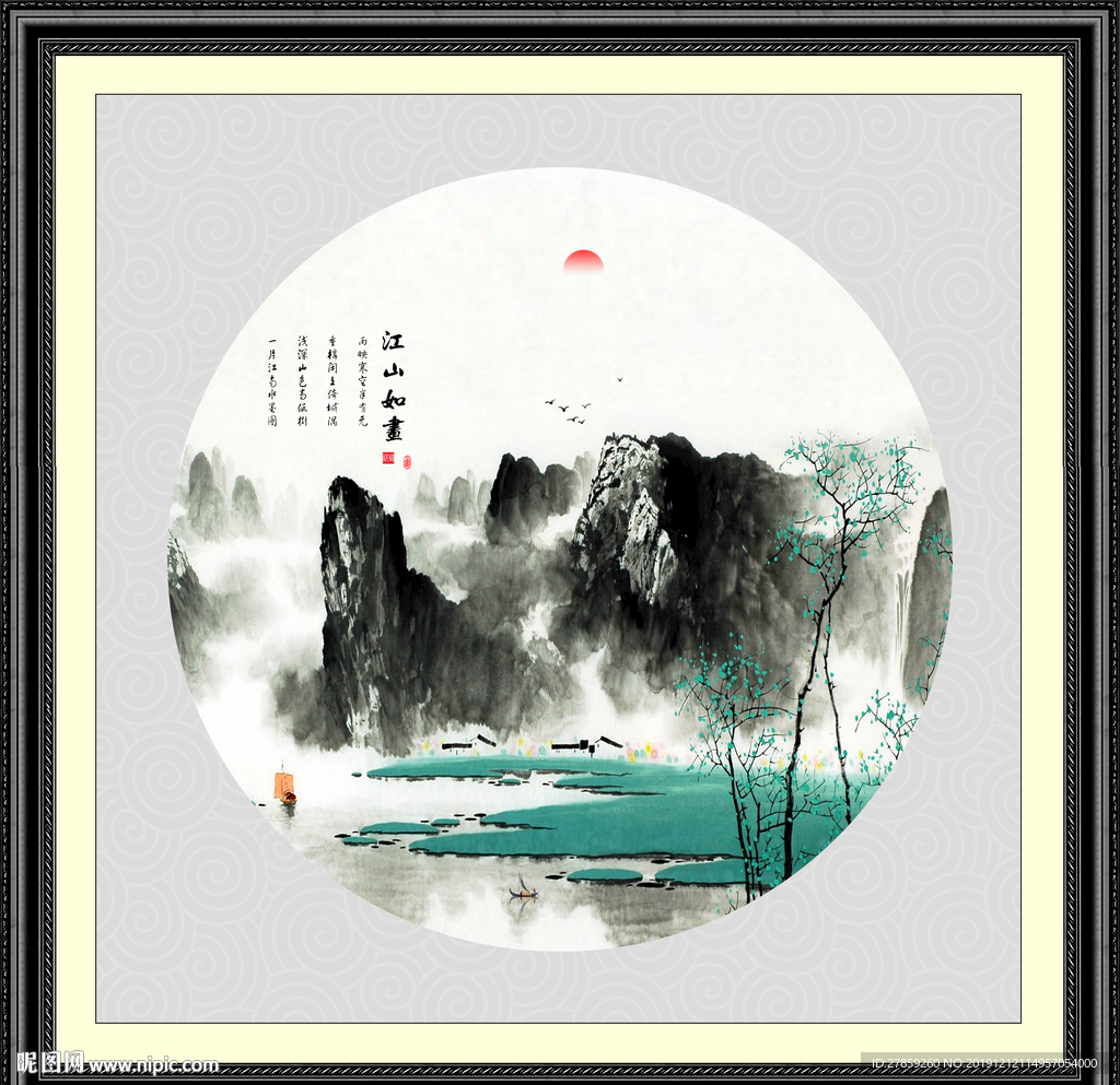中式山水画