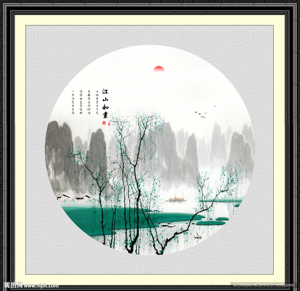 新中式山水画