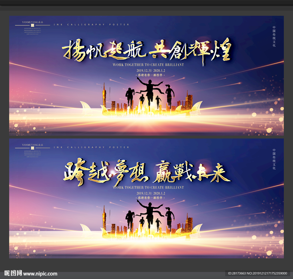 会议背景